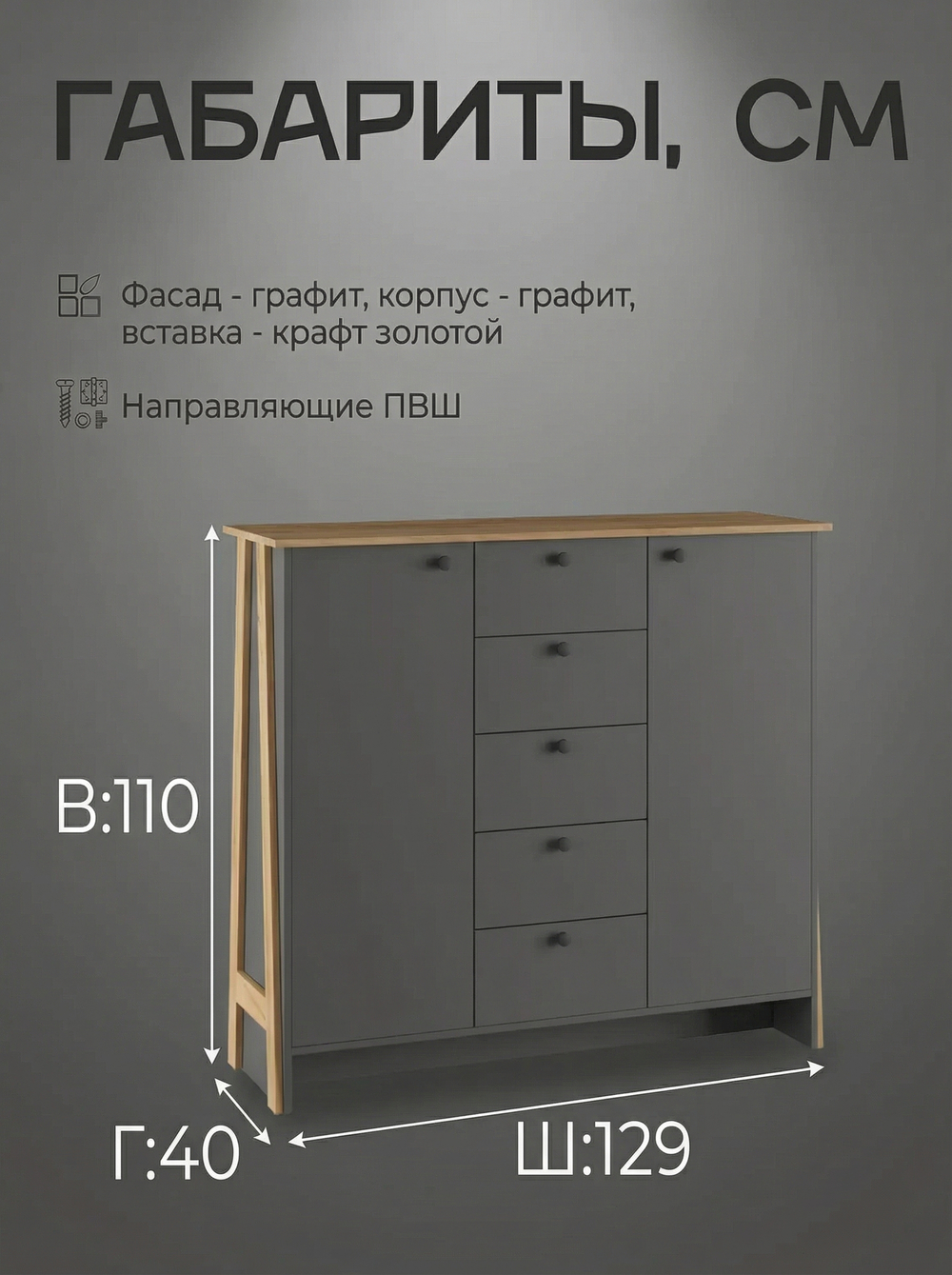 Гостиная Теодора крафт золотой/графит современная стильная Альбина