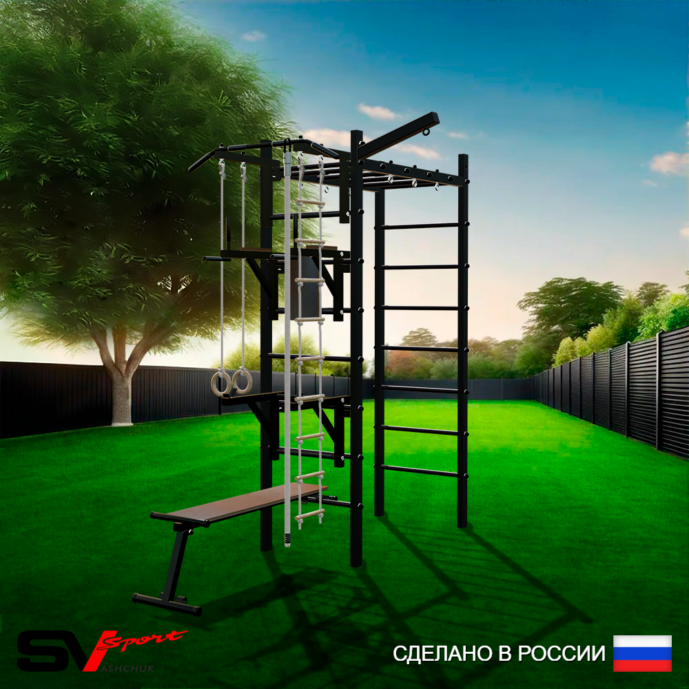 Уличный спортивно-игровой комплекс Sv Sport Рукоход У320 (Турник/Брусья/Стойка/Скамья/Кронш бокс/Канат/Kольца/Лестница)