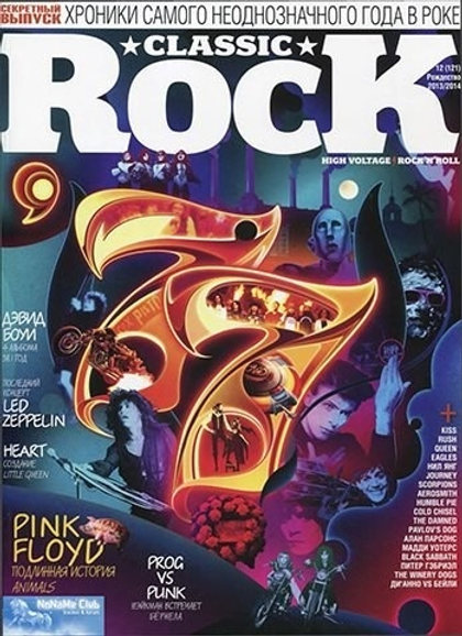 Журнал Classic Rock 2013/2014г #121
