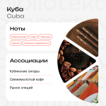 Куба