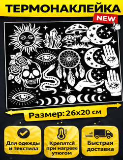 Термонаклейка на одежду с волком