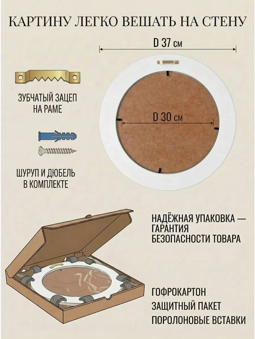 Картина на стену в круглой деревянной раме 37 см