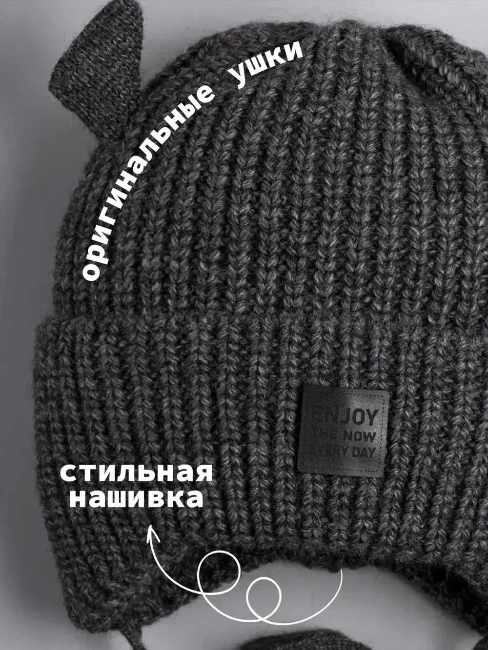 Шапка вязаная с ушками для детей