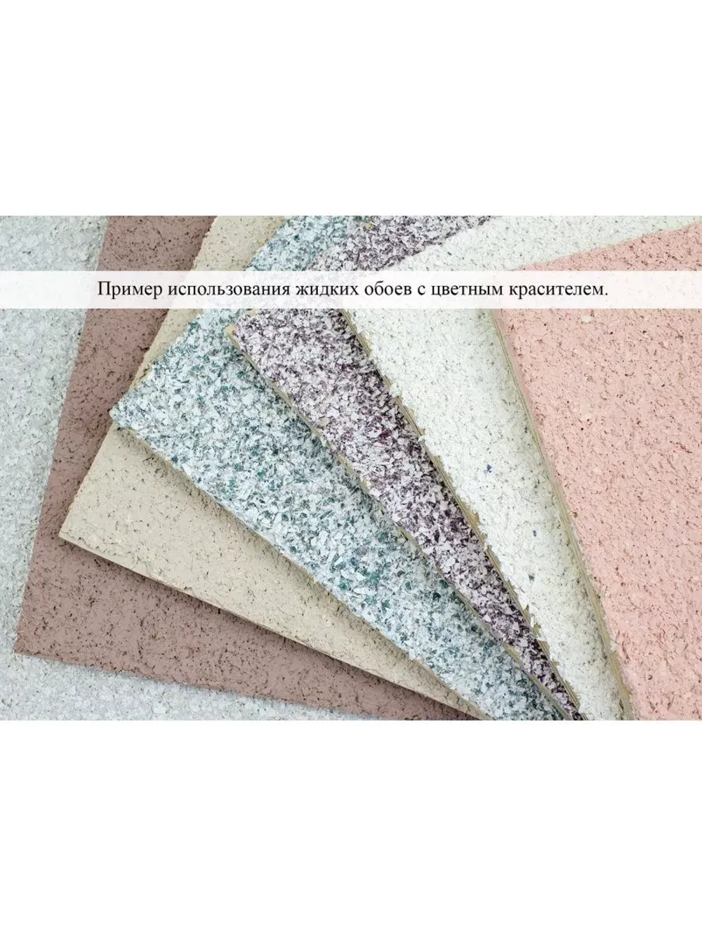 Жидкие обои , бордовый , 1кг.