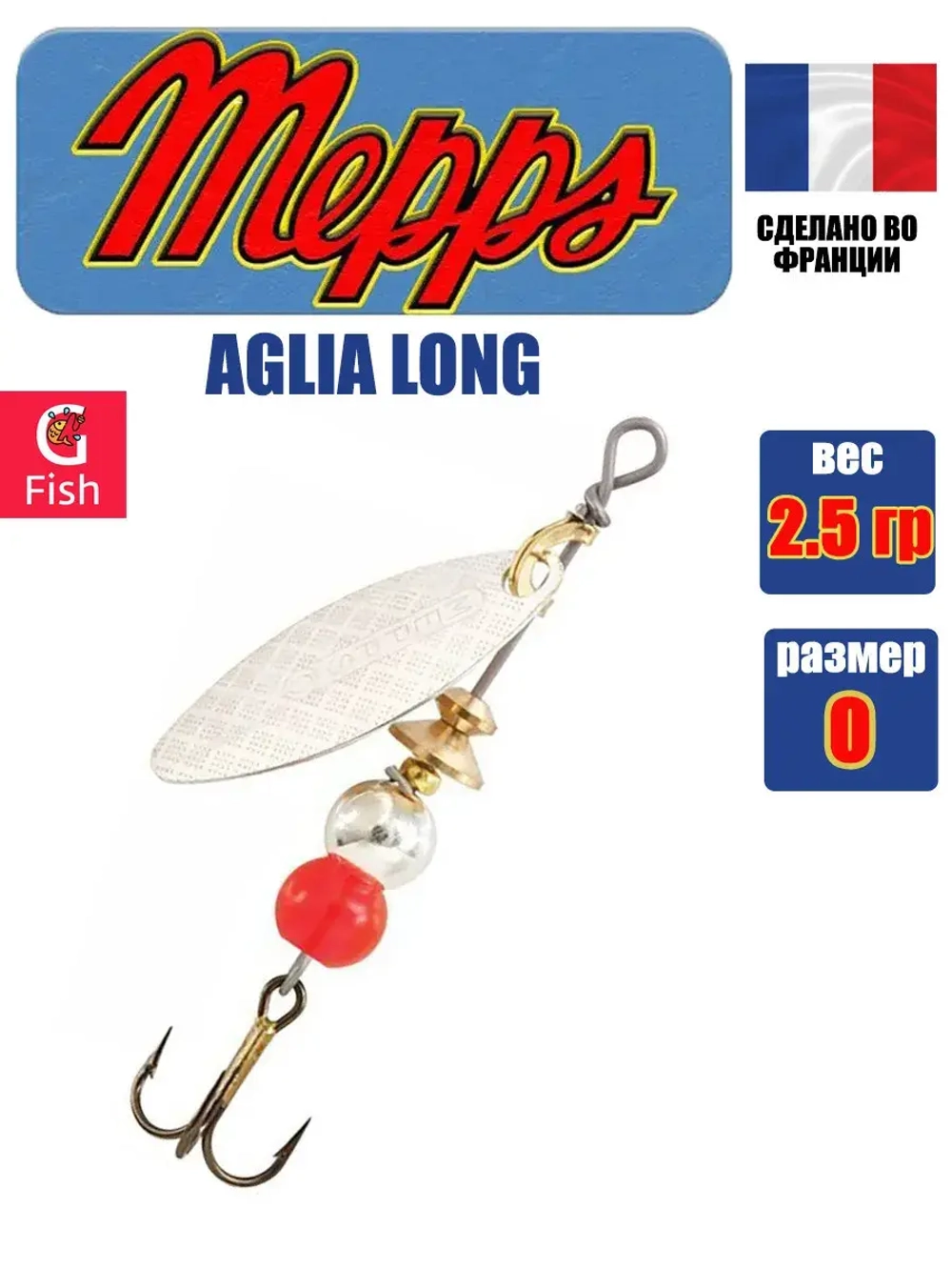 Блесна для рыбалки вращающаяся AGLIA LONG 2, Black