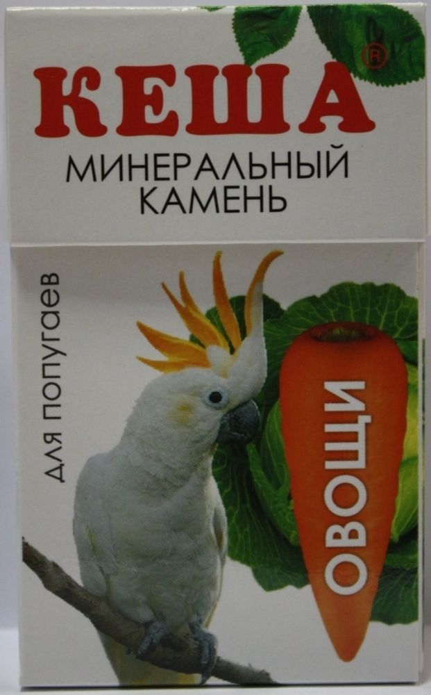 МИНЕРАЛЬНЫЙ КАМЕНЬ &quot;КЕША&quot; Д/попугаев (ОВОЩИ)