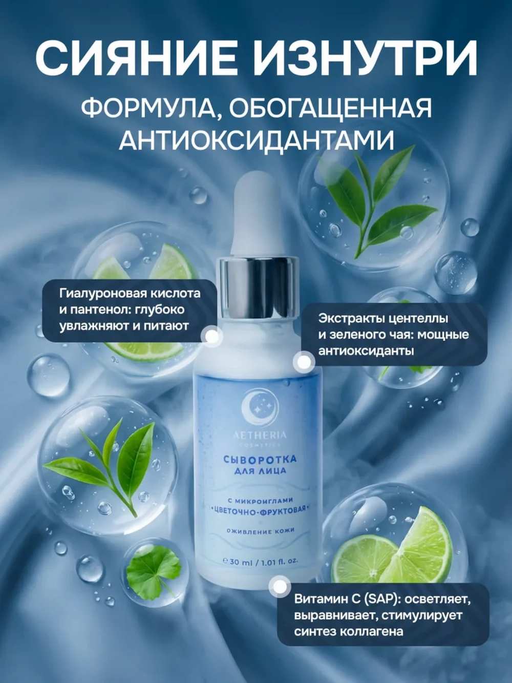 Сыворотка для лица увлажняющая с микроиглами и гиалуроном