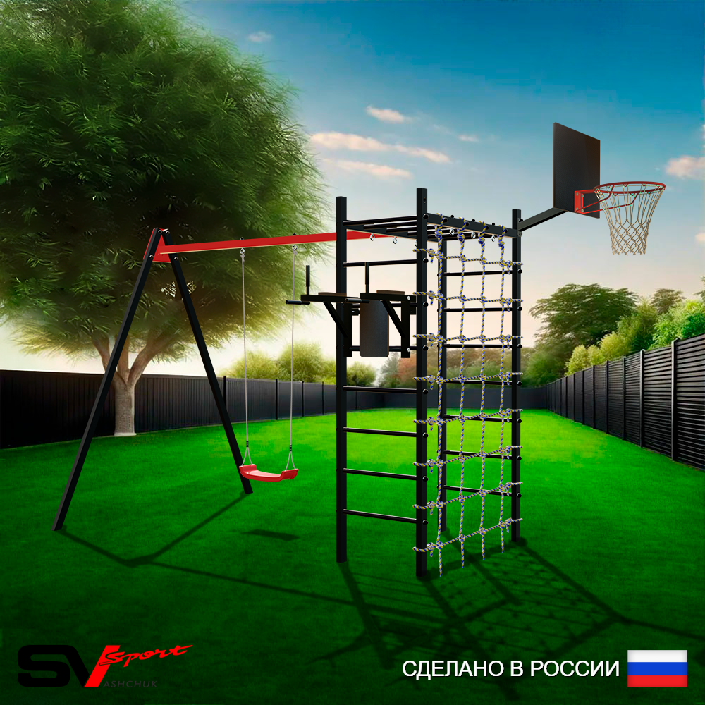 Уличный спортивно-игровой комплекс Sv Sport У3332КВ1 (Брусья/"Лодочка"/Подвесы на втулке/Щит баскет/Сетка)
