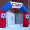 Надувная арка Трапеция рекламная
