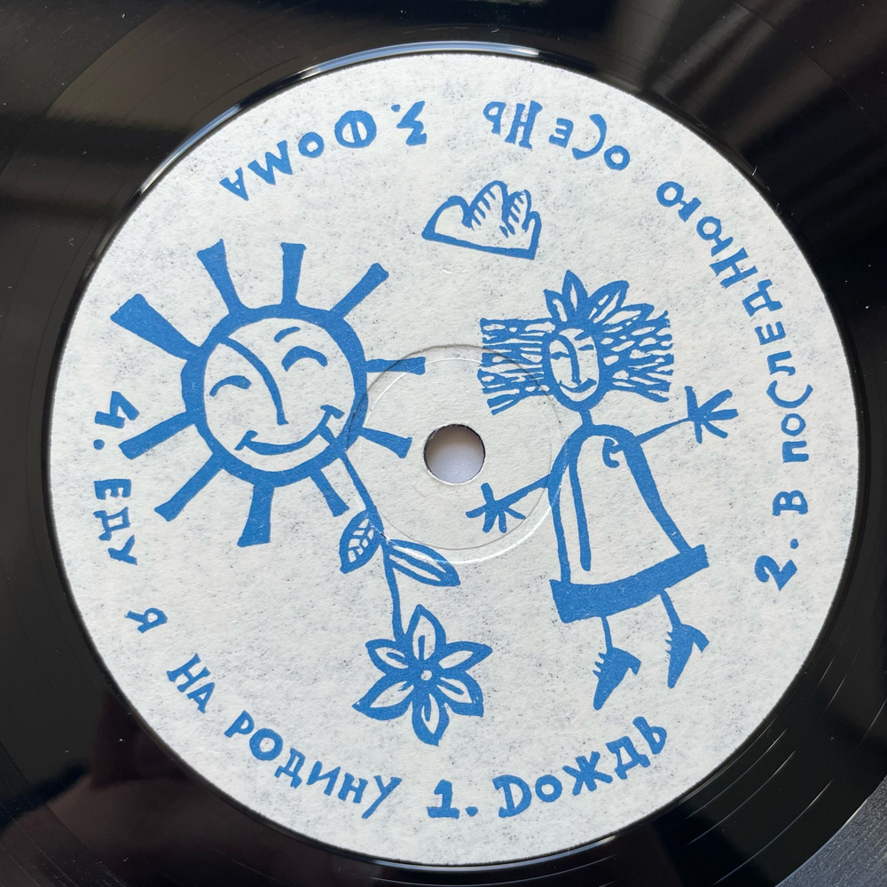 Винтажная виниловая пластинка LP ДДТ Актриса Весна (Россия 1992)
