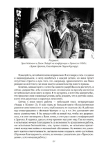 Аналитическая психология в изгнании: переписка (PDF)