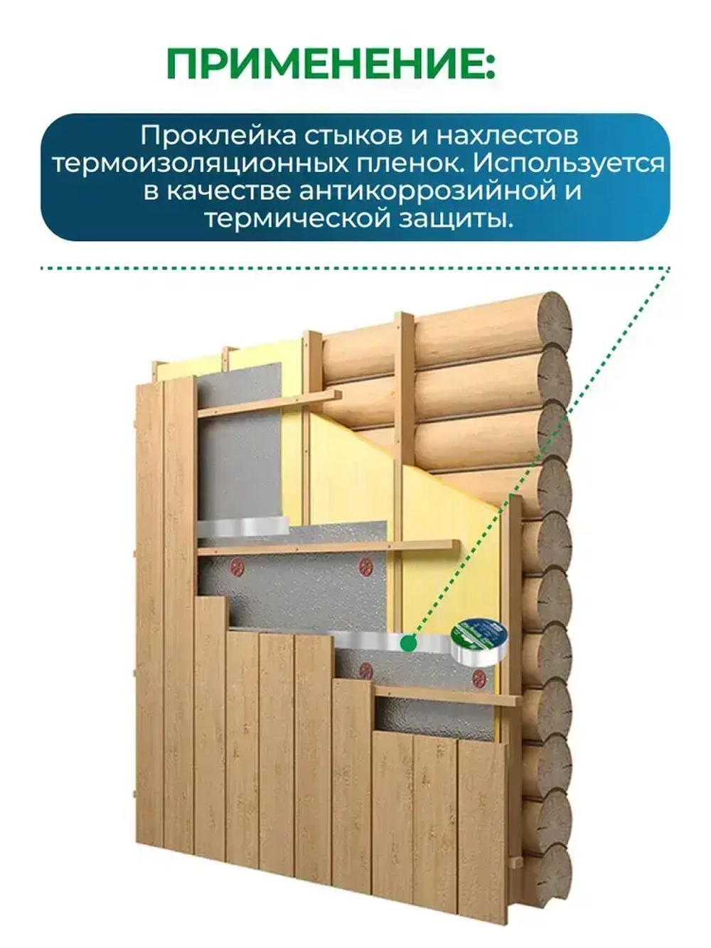 Металлизированная клейкая лента Megaflex L-Tape (50 мм х 50 м)