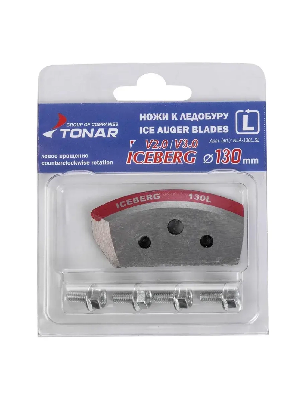 Ножи для ледобура ICEBERG-130L для V2.0/V3.0 левое вращение