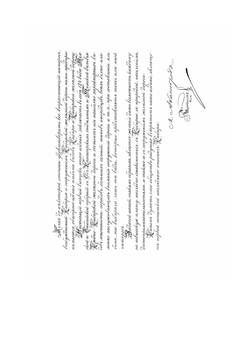 Великий путь. Виды Cибири и Великой Сибирской железной дороги | М.Б. Аксельрод