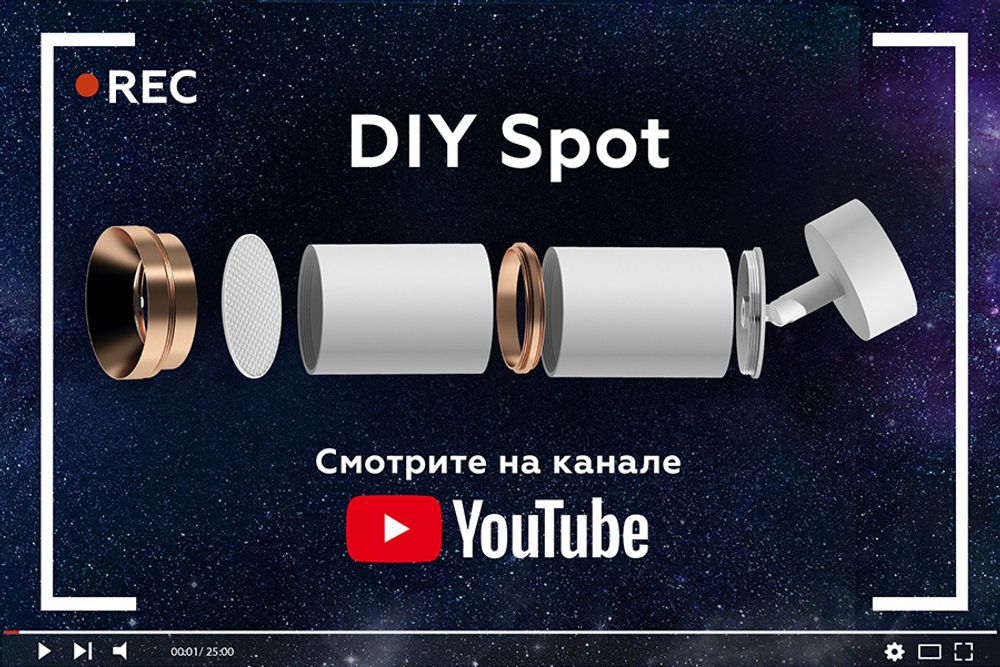 Ambrella Корпус светильника накладной для насадок D60mm DIY Spot C6312
