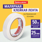Клейкая лента малярная креппированная 25 мм х 50 м (реальная длина!) профессиональная BRAUBERG (8 штук в упаковке)