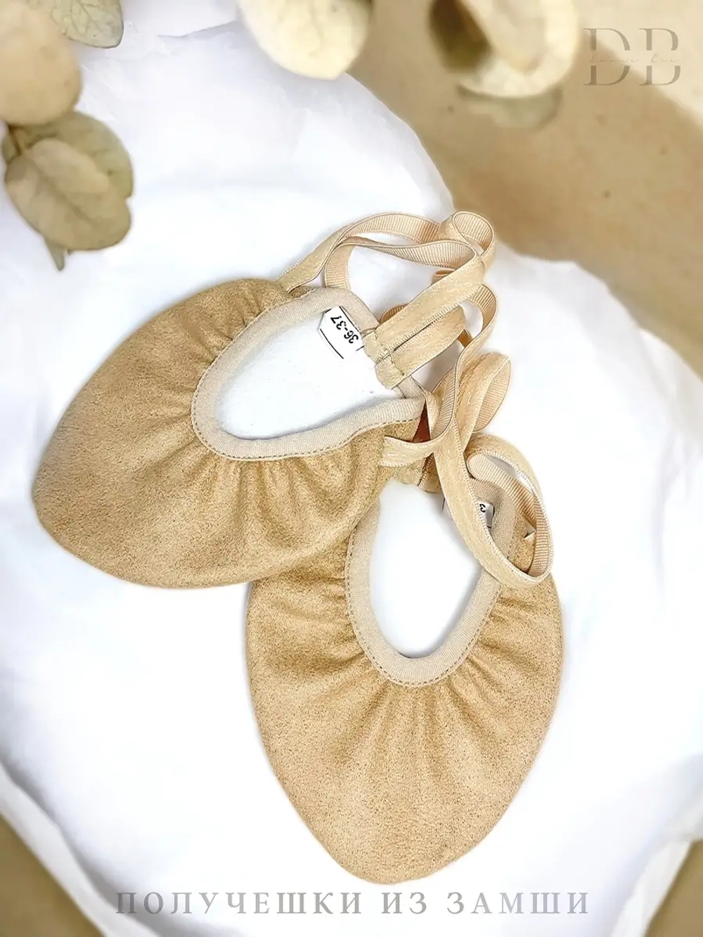 Полупальцы