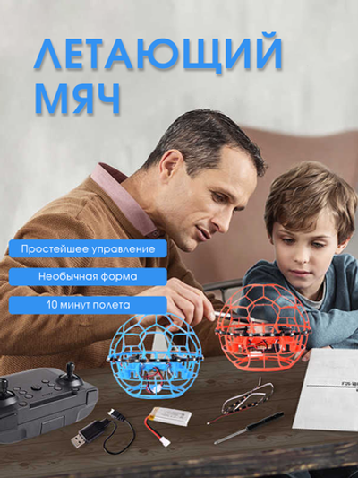 GT2 Mini Drone Ball | дрон-мяч