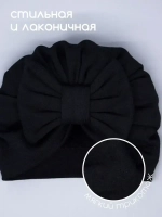 Чалма осенняя детская