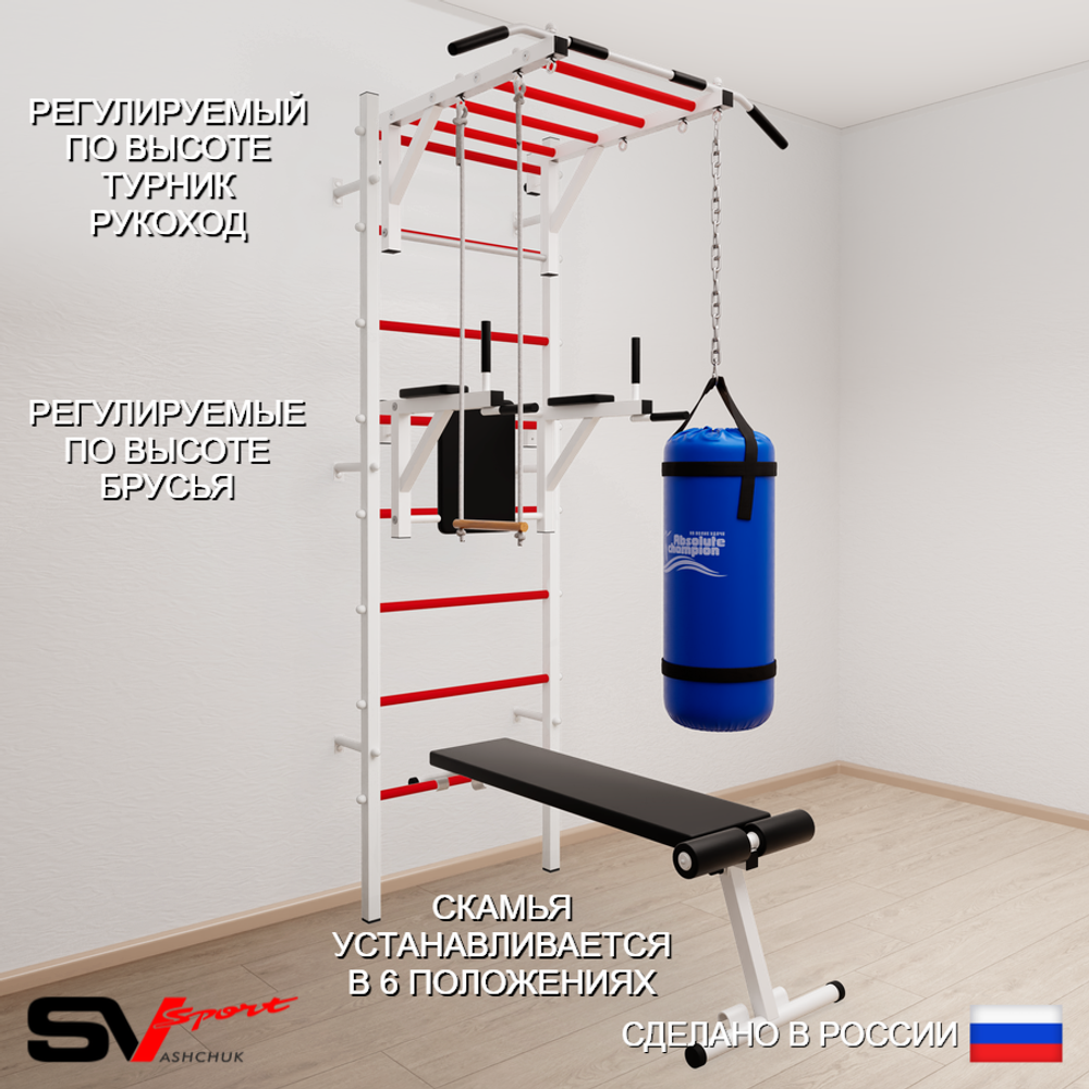 Шведская стенка Sv Sport 5532 (Турник рукоход/Брусья/Скамья/Трапеция/Цепь/Мешок 22кг)
