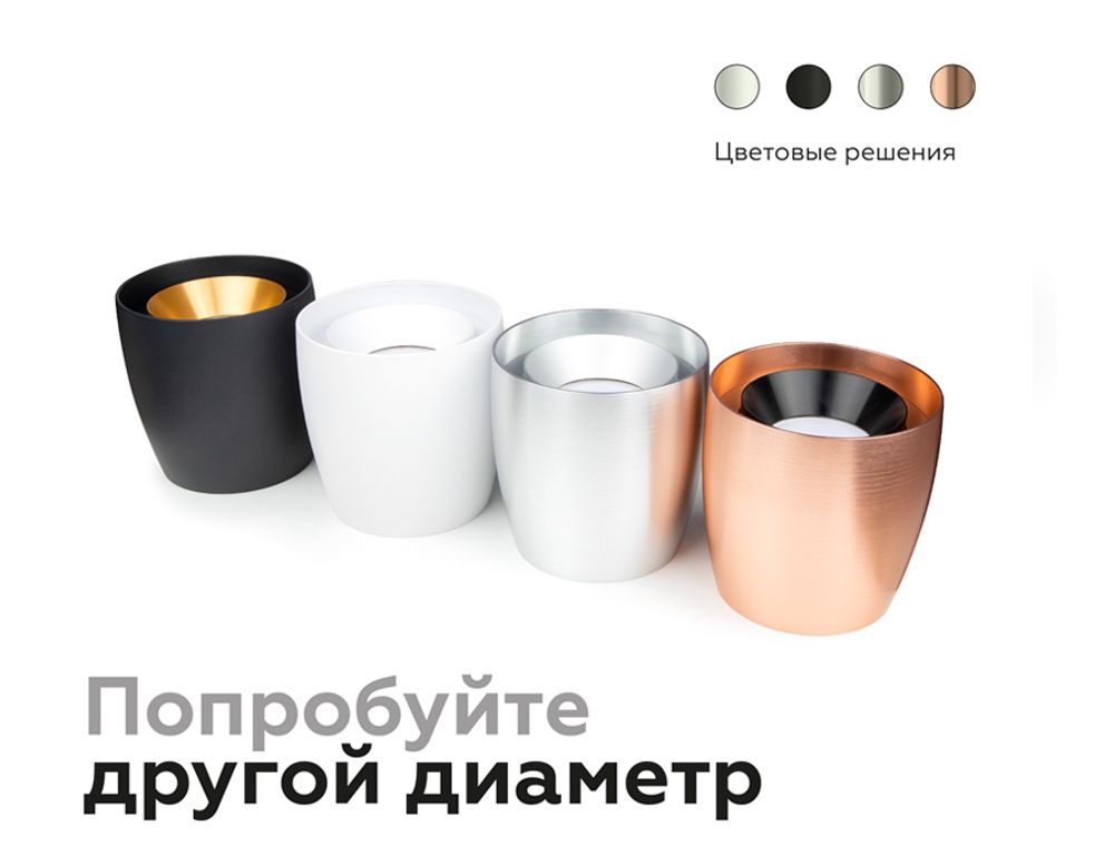 Ambrella Корпус светильника накладной для насадок D70mm MR16 Корпуса 70mm C1141