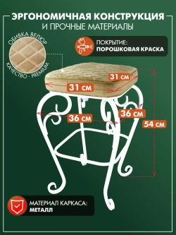 Стул «Элегия-12»