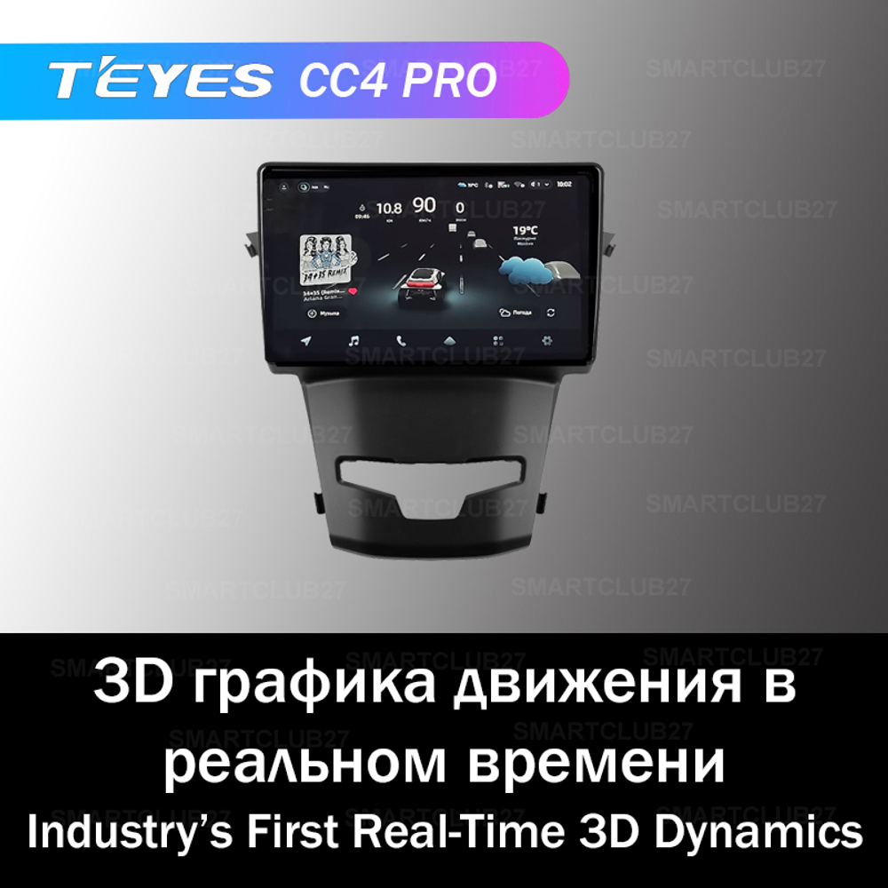 Teyes CC4 Pro 9" для SsangYong Korando 3. Action 2013-2017