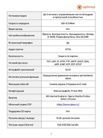 Видеокамера Optimus Prime ECO IP-012.1(2.8)MP