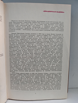 Живые лица (комплект из 2 книг)