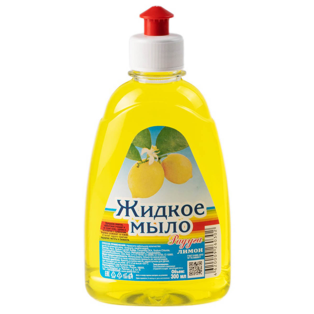 Жидкое мыло Радуга Лимон 300 мл