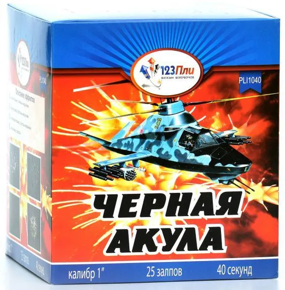 Черная акула 1&quot; * 25 PLI1040