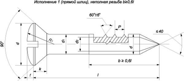 ГОСТ 1146-80 Шуруп с полупотайной головкой