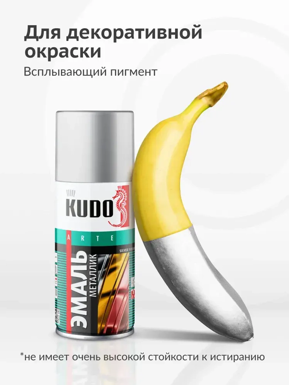 Эмаль универсальная металлик KUDO SILVER FINISH, аэрозольная краска, Хром