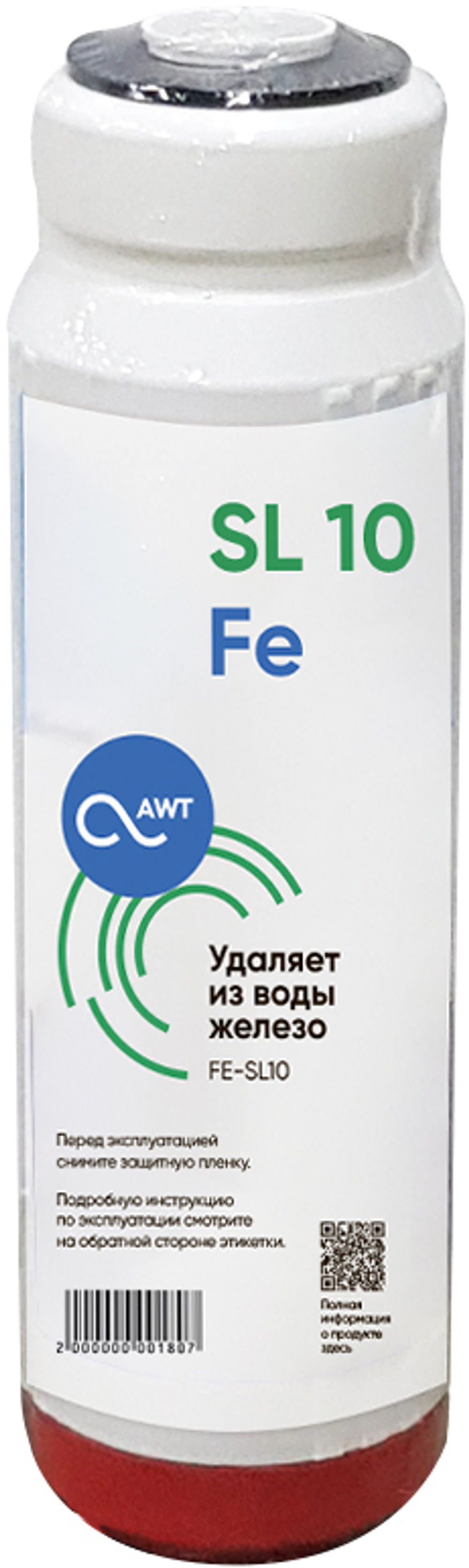 Картридж обезжелезивания AWT FE-SL10"