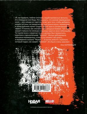 Кормильцев. Космос Как Воспоминание / Александр Кушнир