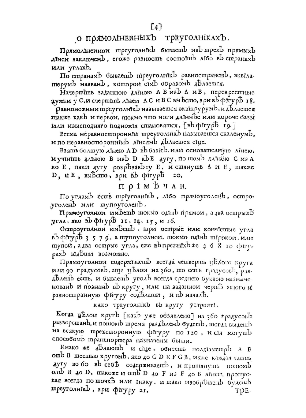 Учение и практика артилерии или Внятное описание | И.З. Бухнер