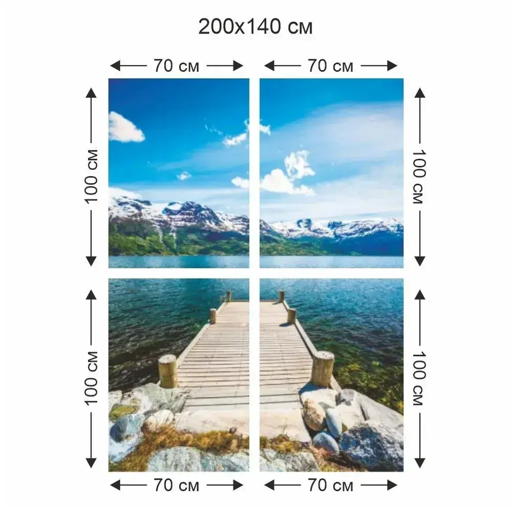 Фотообои "Симфония" бумажные Природа Норвегии 140*200 см.