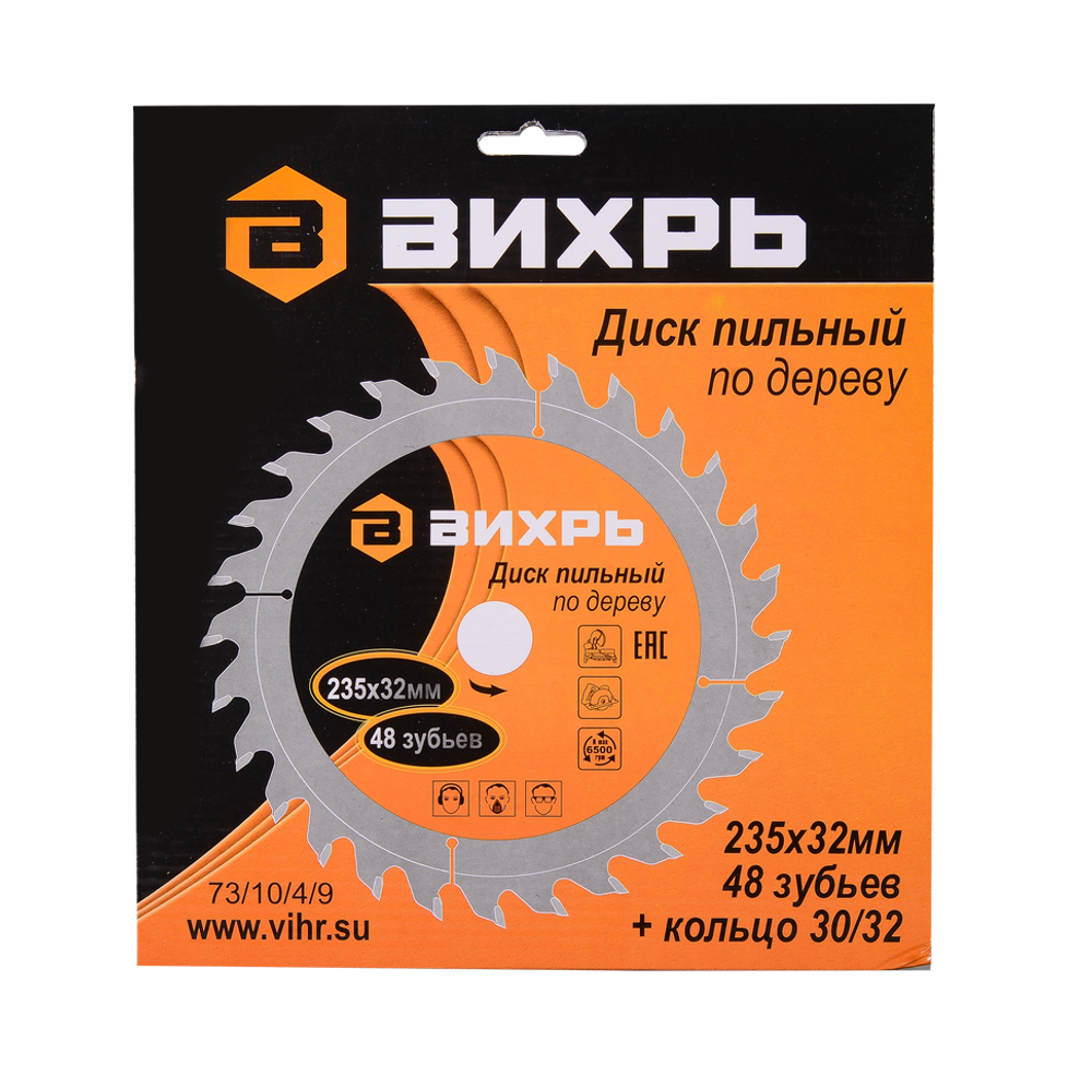 Диск пильный по дереву Вихрь 235х32мм 48 зубьев