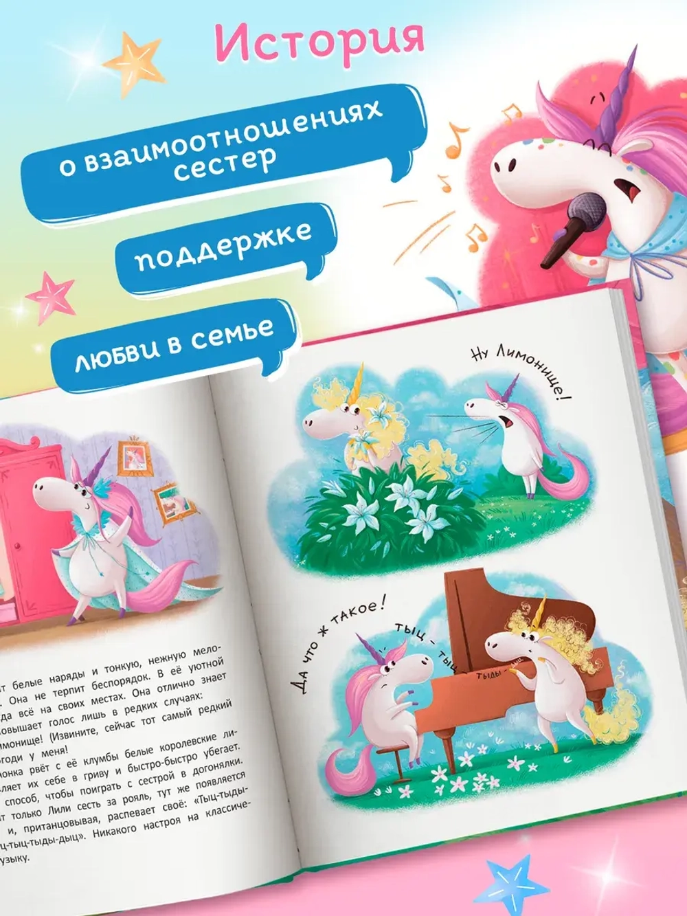 Лили и Лимонка