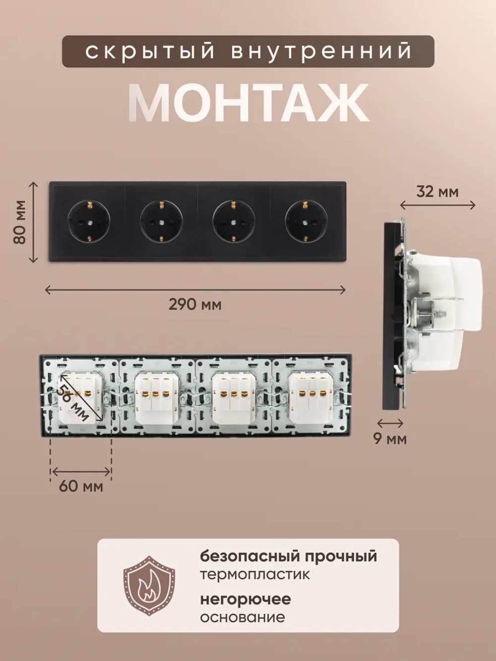Розетка внутренняя четверная с заземлением черная