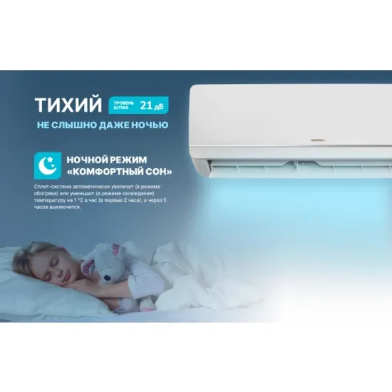 Кондиционер Centek CT-65А24