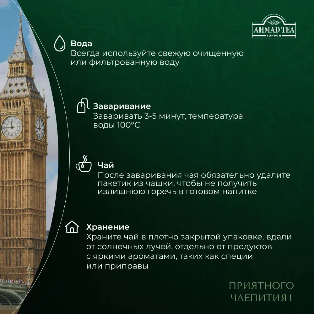 Чай в пакетиках чёрный Ahmad Tea Earl Grey, 25 шт
