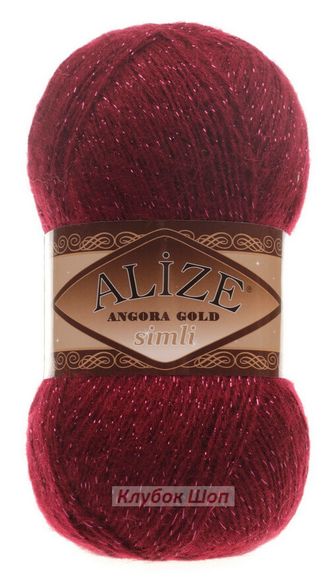 Alize Angora Gold SIMLI 57 бордовый - фото