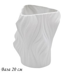 Lenardi 135-044 Ваза 20см ЭФИОПИЯ в под.уп. (х8)Фарфор