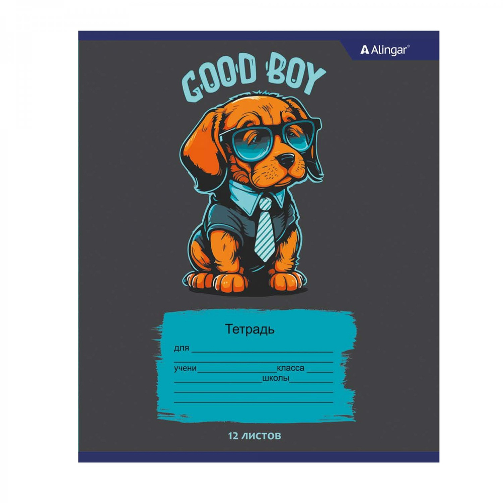 Тетрадь 12л., клетка, Alingar, скрепка, блок офсет, 100% белизна, мелованный картон (стандарт), "Wuf. Dogs"