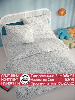 Постельное белье перкаль Сказка "Райс" семейное Наволочка 50х70 см 2 шт Простынь на резинке 160x200 см Пододеяльник 145x215 см 2шт