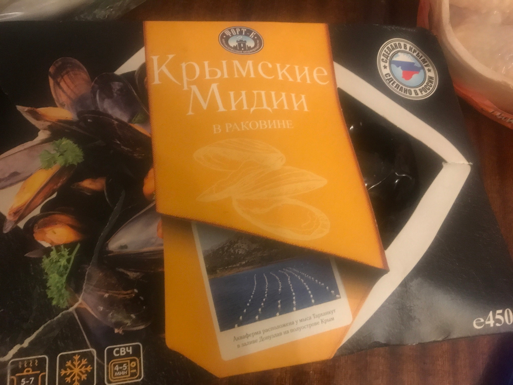 Крымские мидии в раковине