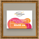 Рамка 45x100 для постера и фотографий RPS0901980-15