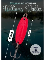 Блесна для зимней рыбалки Williams Wabler цвет #10