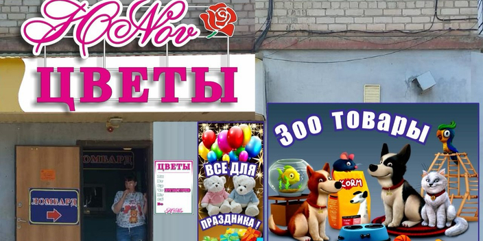 Магазин цветов ЮNov - ждем вас!